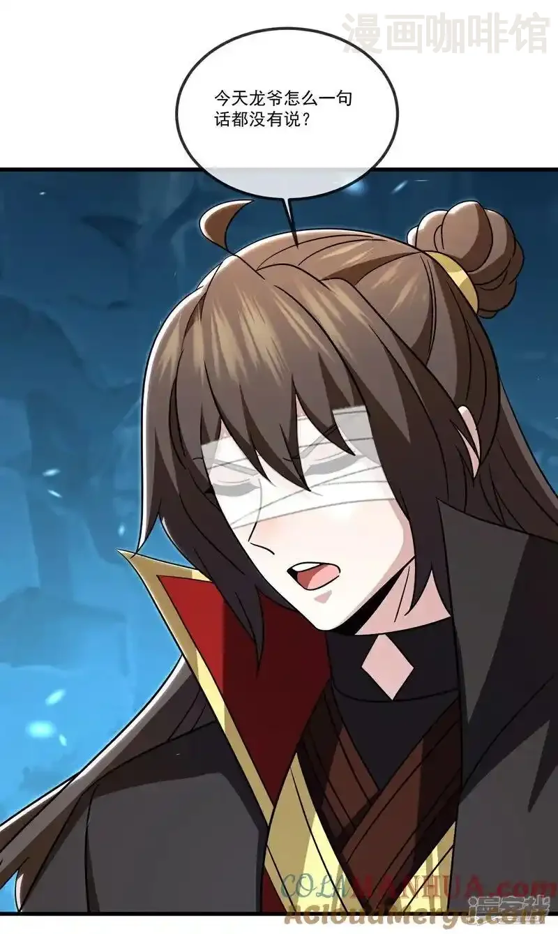 仙武帝尊 第517话 丢人现眼 下拉式漫画 - 漫画咖啡馆 免费阅读 - Page 28