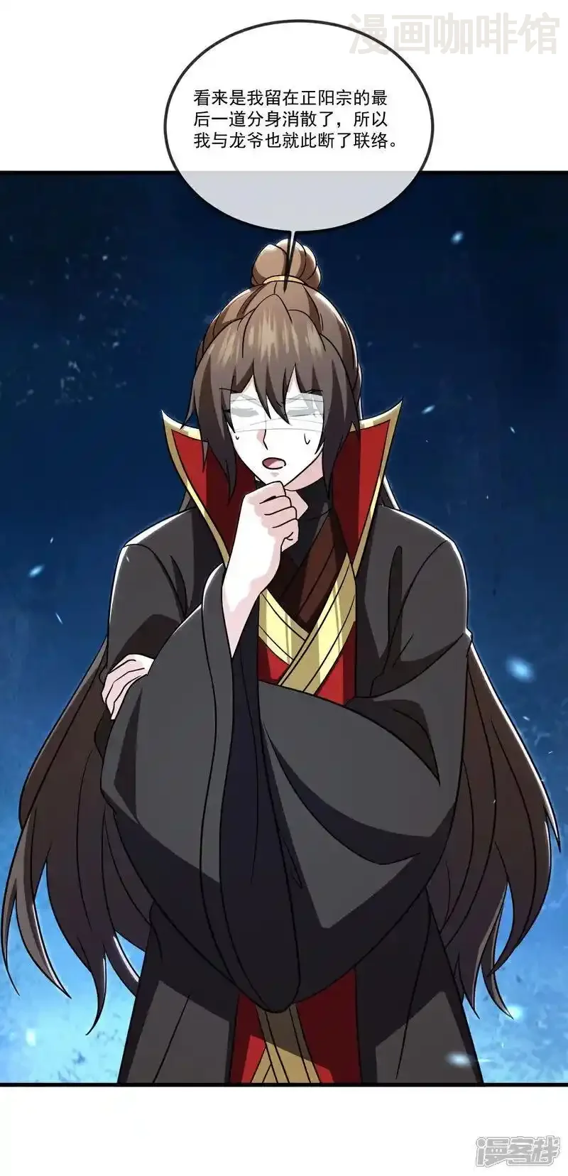 仙武帝尊 第517话 丢人现眼 下拉式漫画 - 漫画咖啡馆 免费阅读 - Page 29