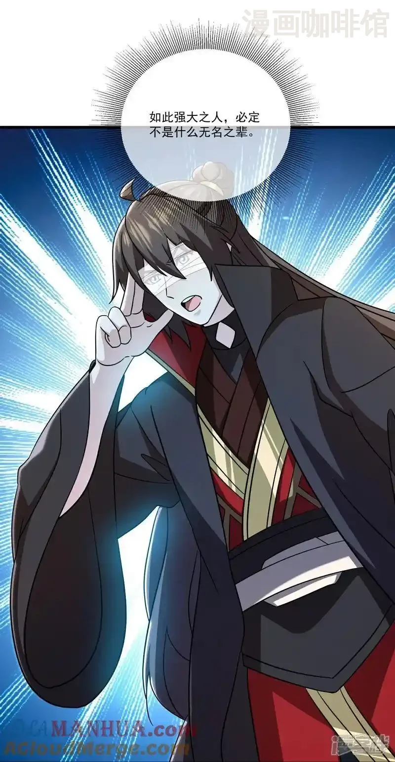 仙武帝尊 第517话 丢人现眼 下拉式漫画 - 漫画咖啡馆 免费阅读 - Page 34