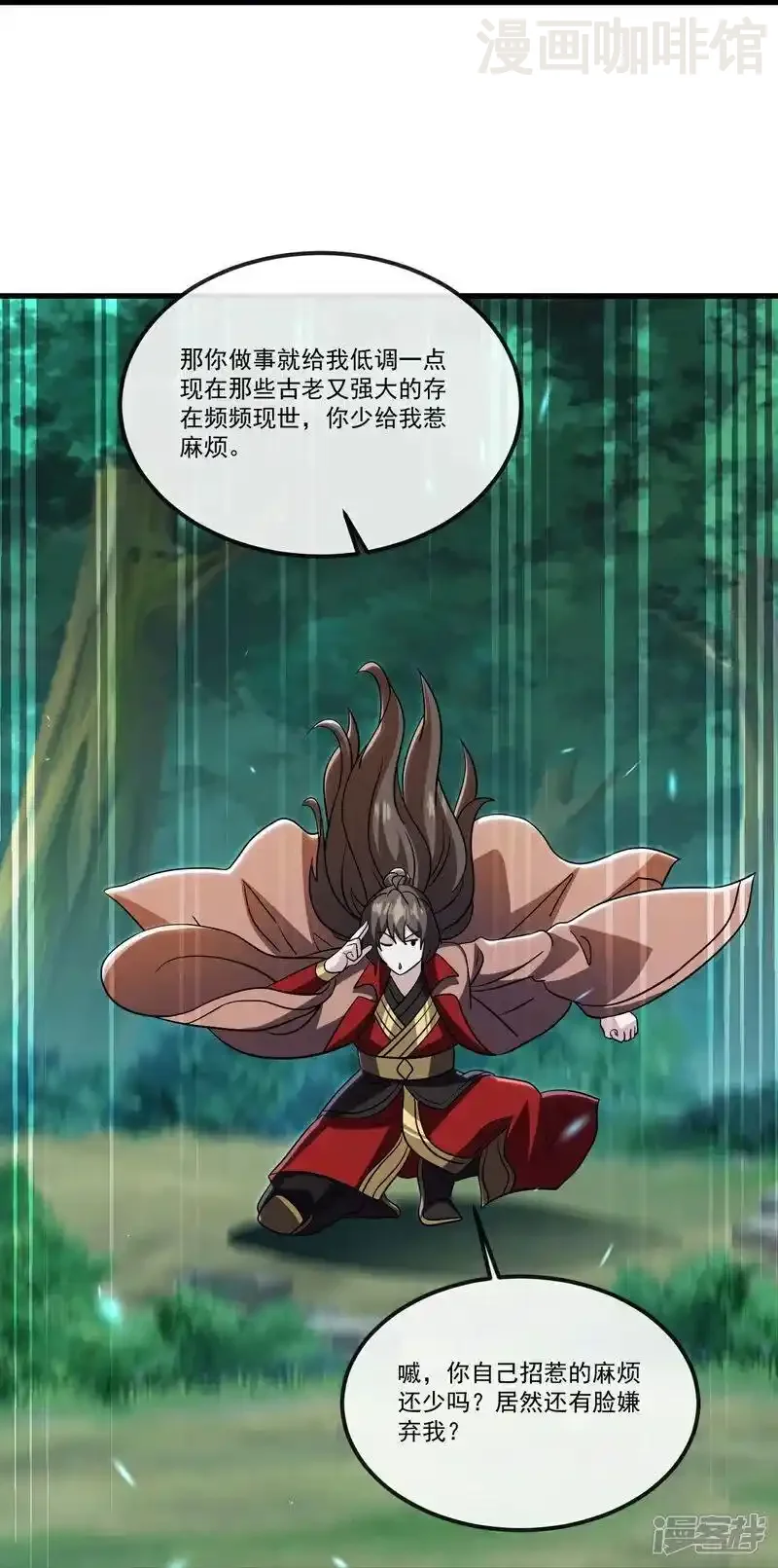 仙武帝尊 第517话 丢人现眼 下拉式漫画 - 漫画咖啡馆 免费阅读 - Page 35