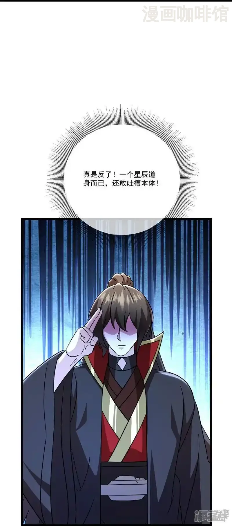 仙武帝尊 第517话 丢人现眼 下拉式漫画 - 漫画咖啡馆 免费阅读 - Page 36