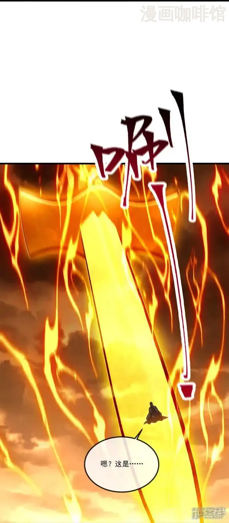 仙武帝尊 第517话 丢人现眼 下拉式漫画 - 漫画咖啡馆 免费阅读 - Page 39