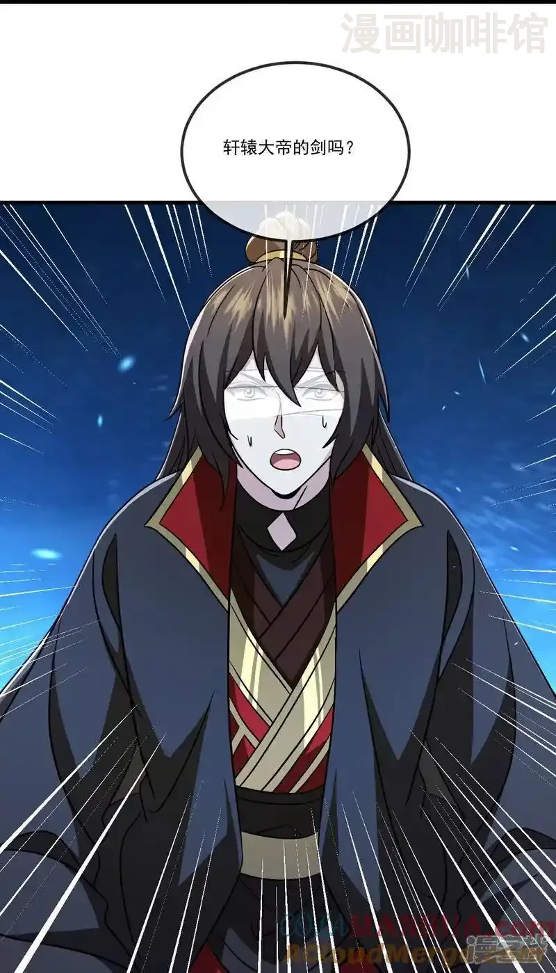 仙武帝尊 第517话 丢人现眼 下拉式漫画 - 漫画咖啡馆 免费阅读 - Page 40