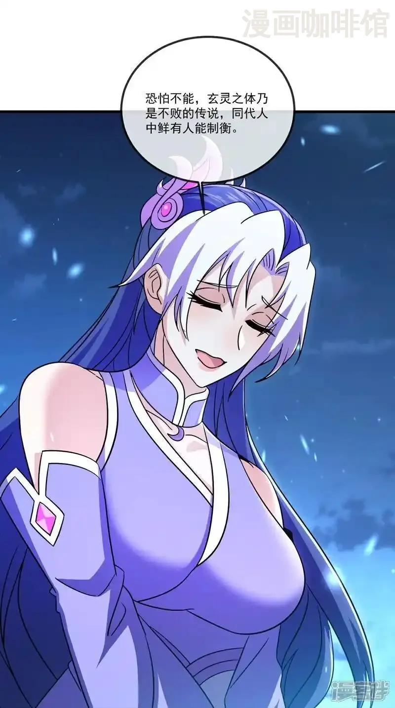 仙武帝尊 第517话 丢人现眼 下拉式漫画 - 漫画咖啡馆 免费阅读 - Page 44