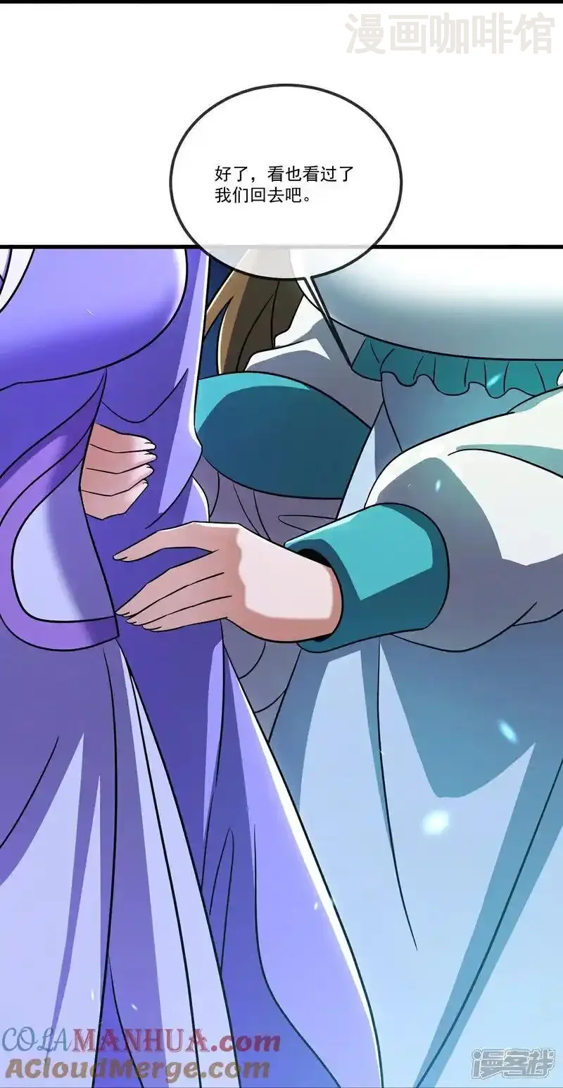 仙武帝尊 第517话 丢人现眼 下拉式漫画 - 漫画咖啡馆 免费阅读 - Page 49