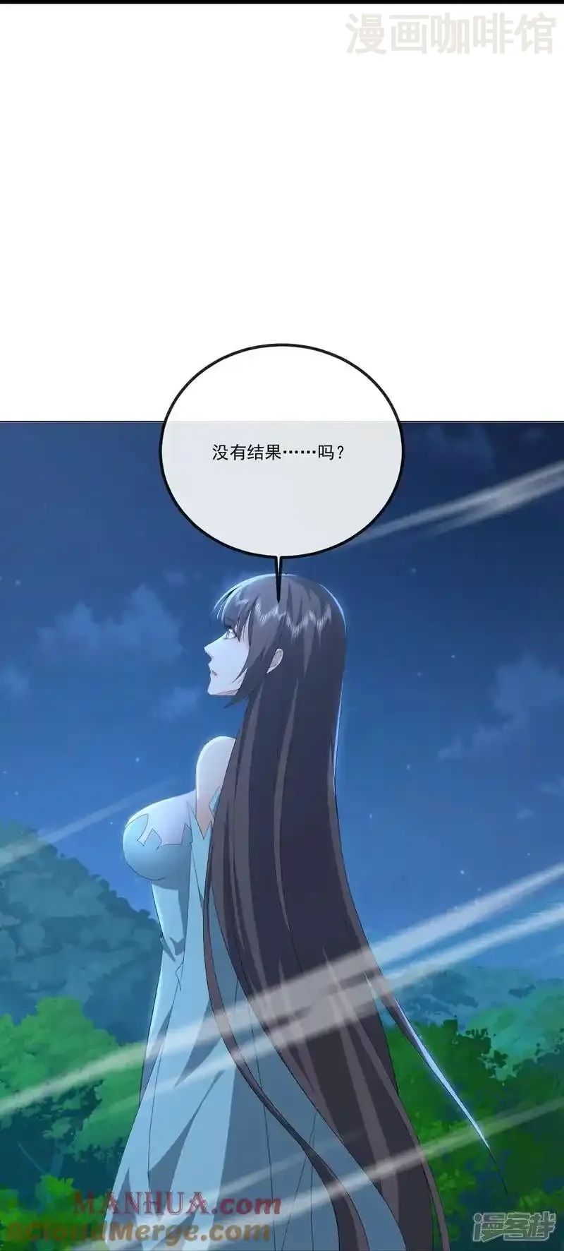 仙武帝尊 第517话 丢人现眼 下拉式漫画 - 漫画咖啡馆 免费阅读 - Page 52