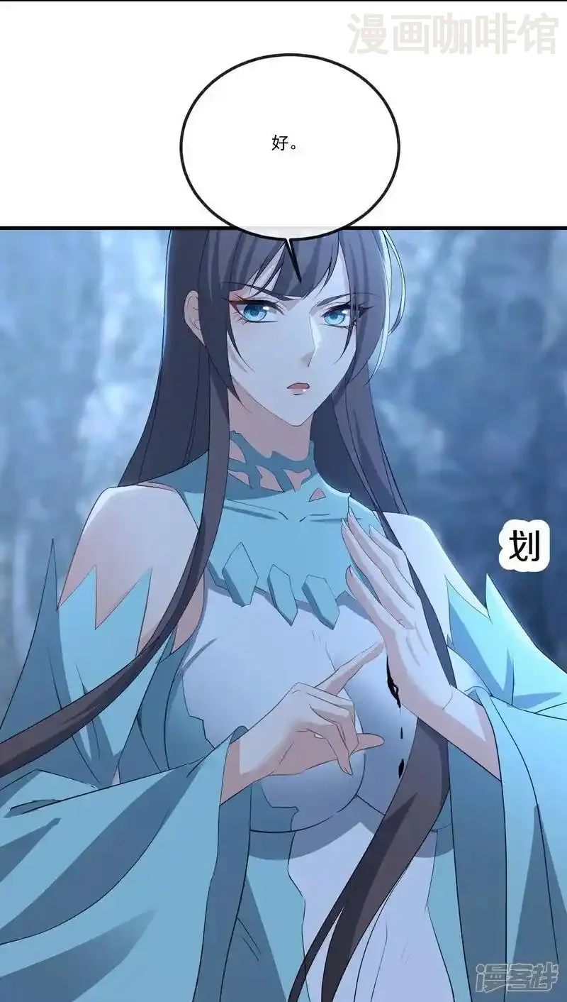 仙武帝尊 第517话 丢人现眼 下拉式漫画 - 漫画咖啡馆 免费阅读 - Page 56