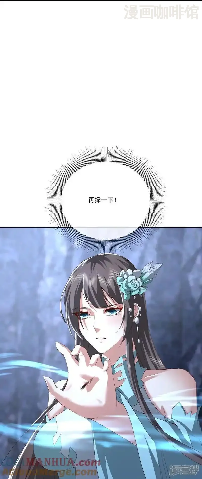 仙武帝尊 第517话 丢人现眼 下拉式漫画 - 漫画咖啡馆 免费阅读 - Page 58