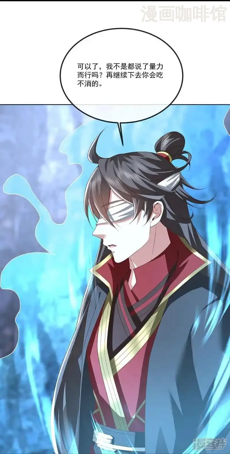 仙武帝尊 第517话 丢人现眼 下拉式漫画 - 漫画咖啡馆 免费阅读 - Page 59