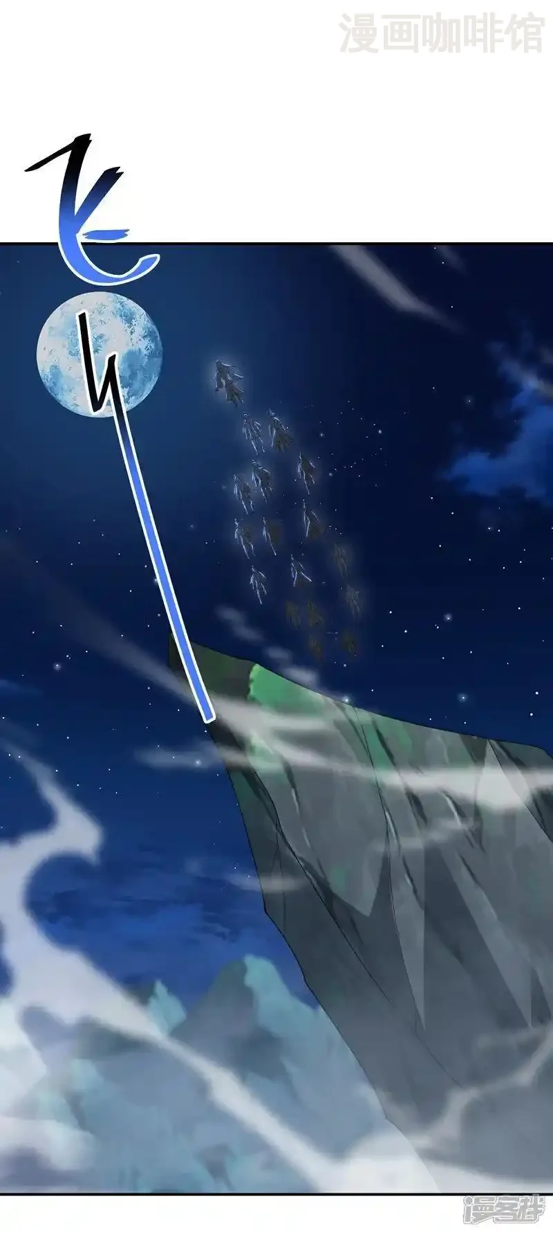 仙武帝尊 第552话 料事如神 下拉式漫画 - 漫画咖啡馆 免费阅读 - Page 2