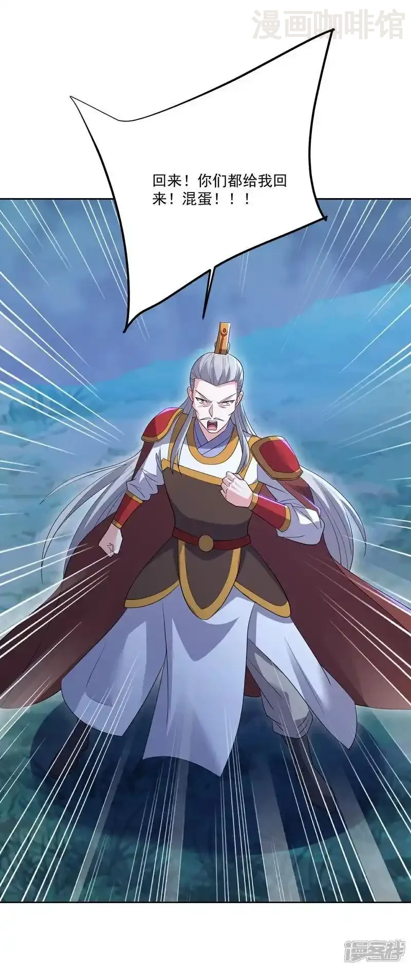 仙武帝尊 第552话 料事如神 下拉式漫画 - 漫画咖啡馆 免费阅读 - Page 3