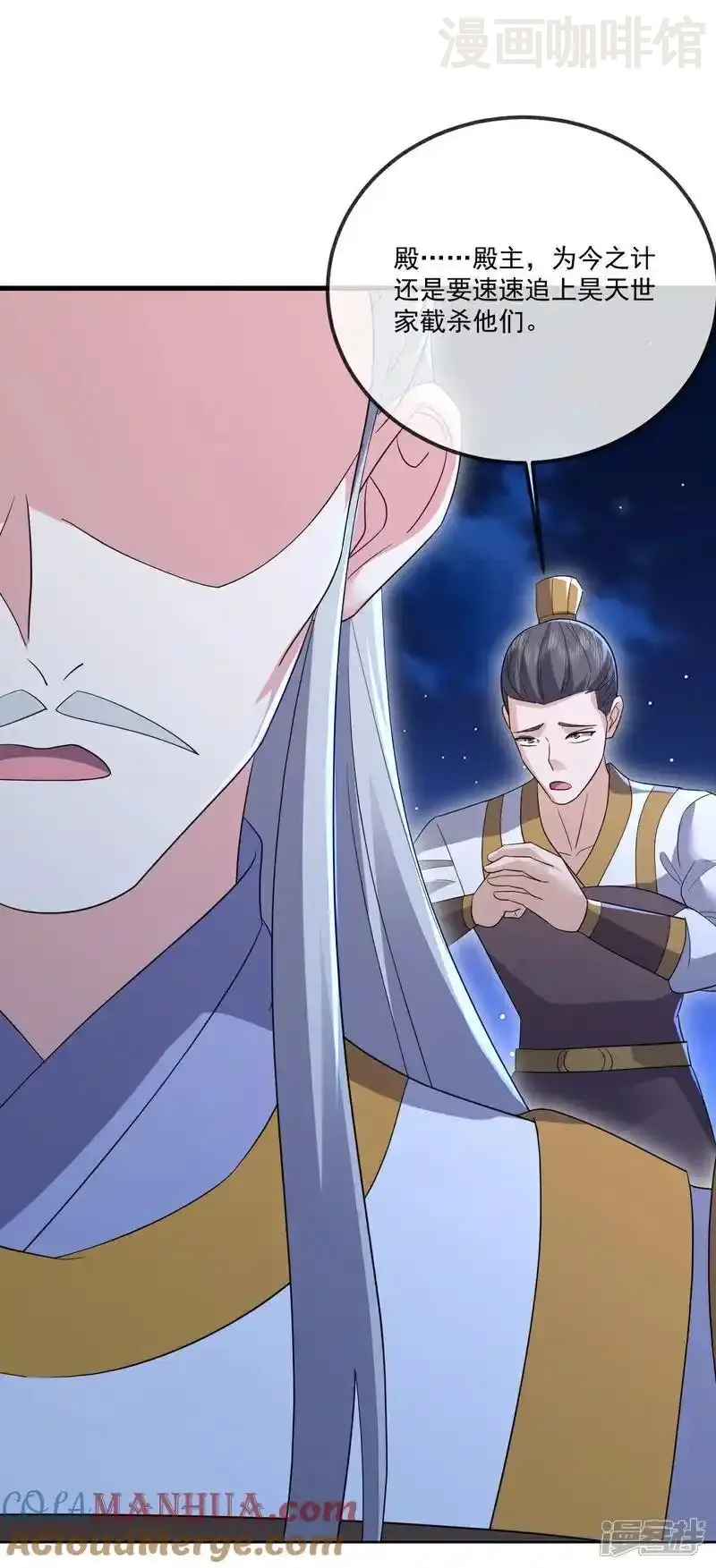 仙武帝尊 第552话 料事如神 下拉式漫画 - 漫画咖啡馆 免费阅读 - Page 4