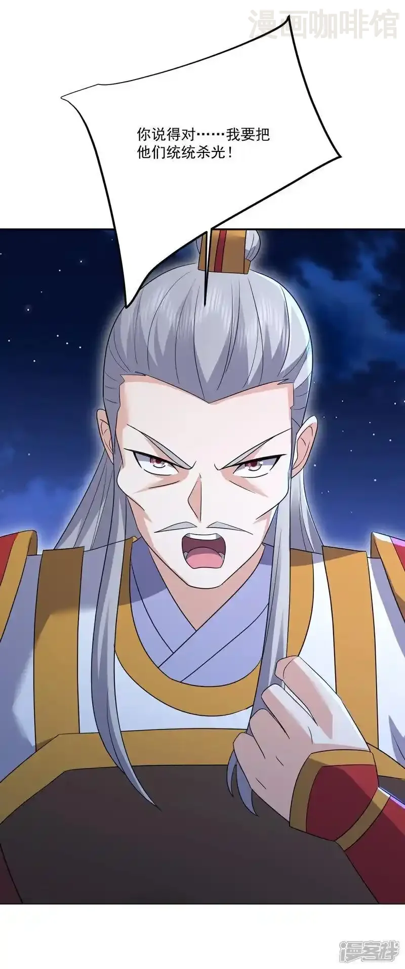 仙武帝尊 第552话 料事如神 下拉式漫画 - 漫画咖啡馆 免费阅读 - Page 5