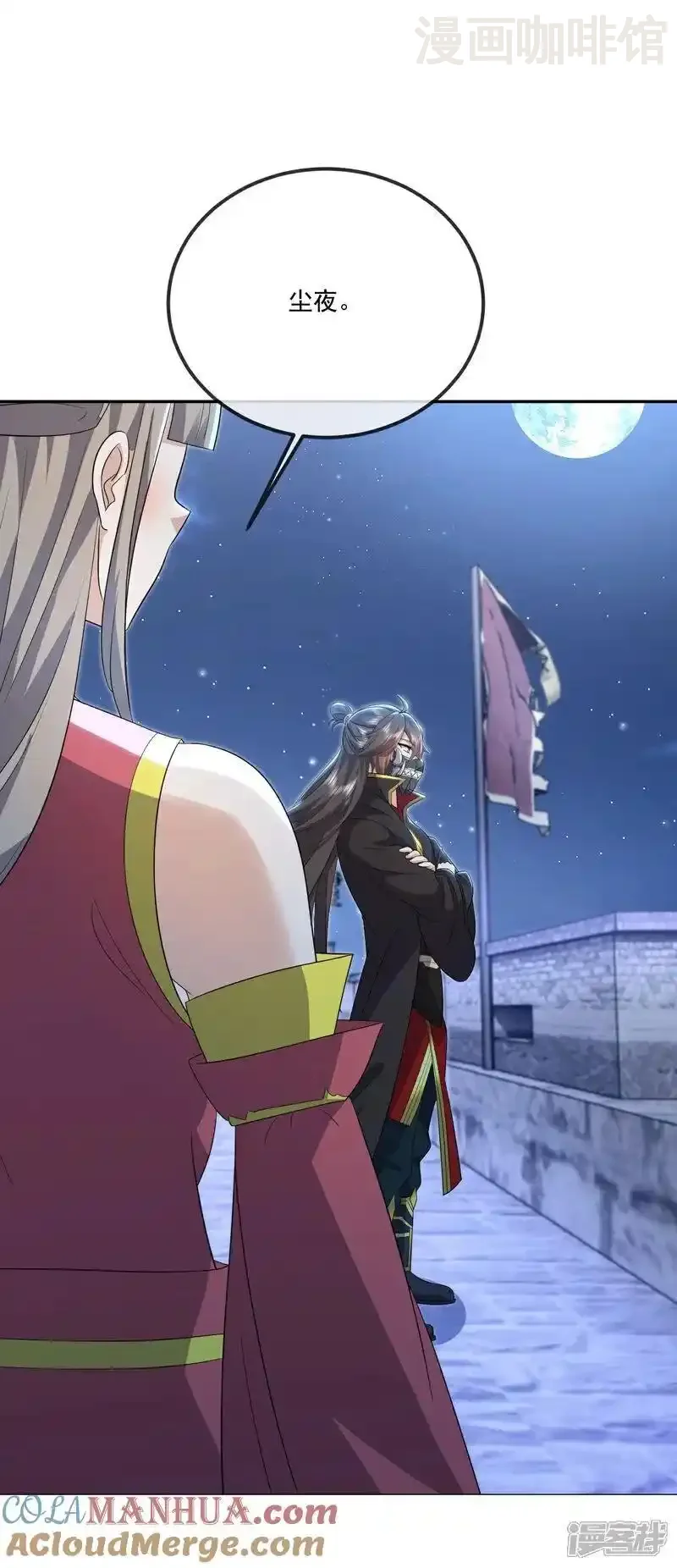 仙武帝尊 第552话 料事如神 下拉式漫画 - 漫画咖啡馆 免费阅读 - Page 7