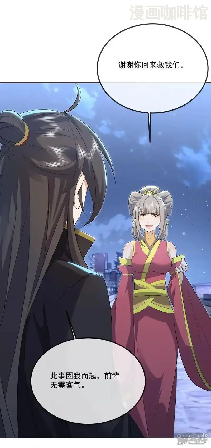 仙武帝尊 第552话 料事如神 下拉式漫画 - 漫画咖啡馆 免费阅读 - Page 8