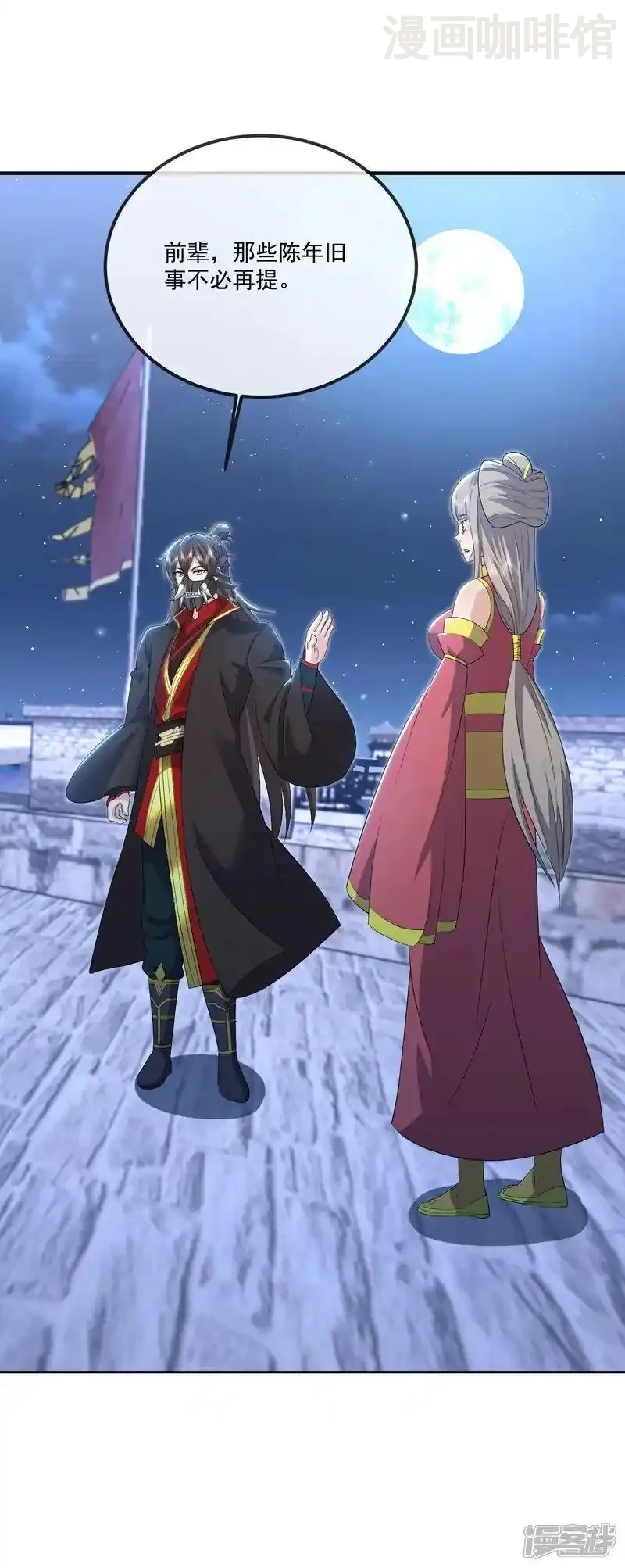 仙武帝尊 第552话 料事如神 下拉式漫画 - 漫画咖啡馆 免费阅读 - Page 11