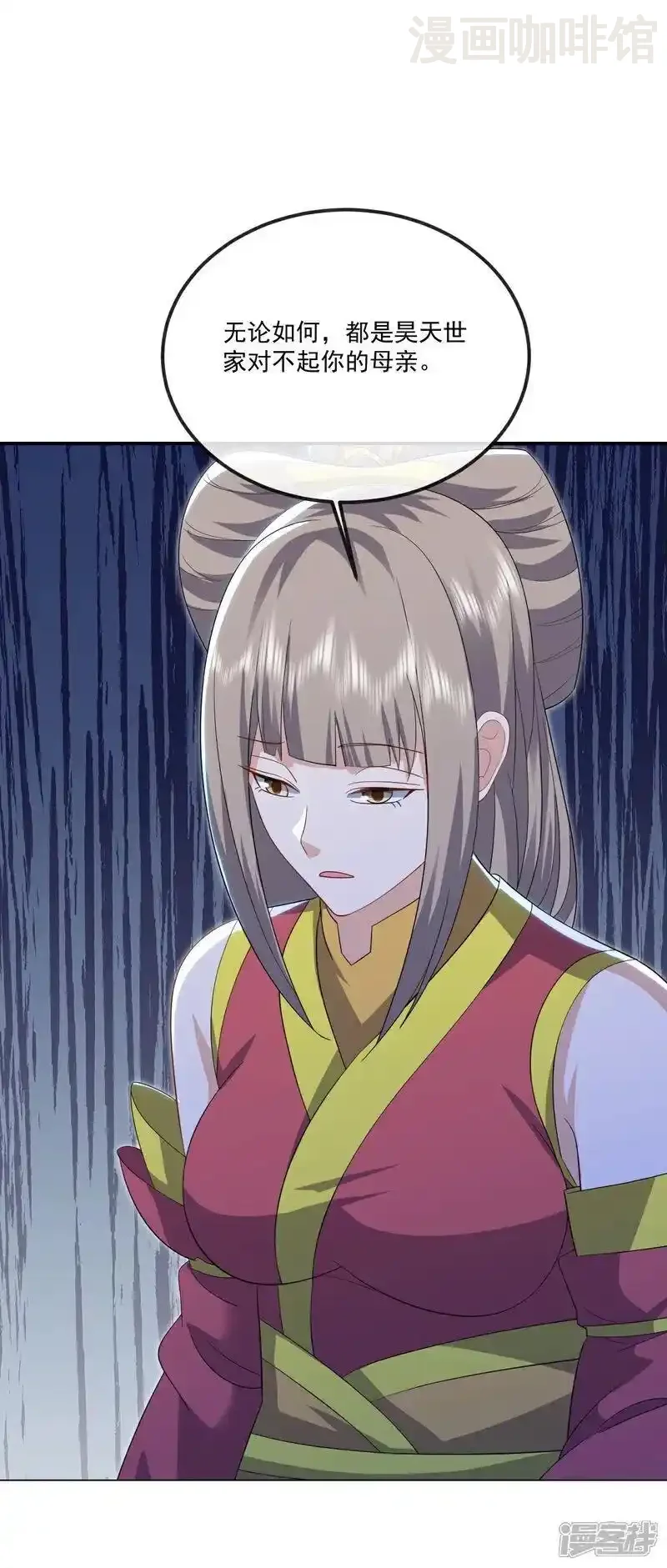 仙武帝尊 第552话 料事如神 下拉式漫画 - 漫画咖啡馆 免费阅读 - Page 12