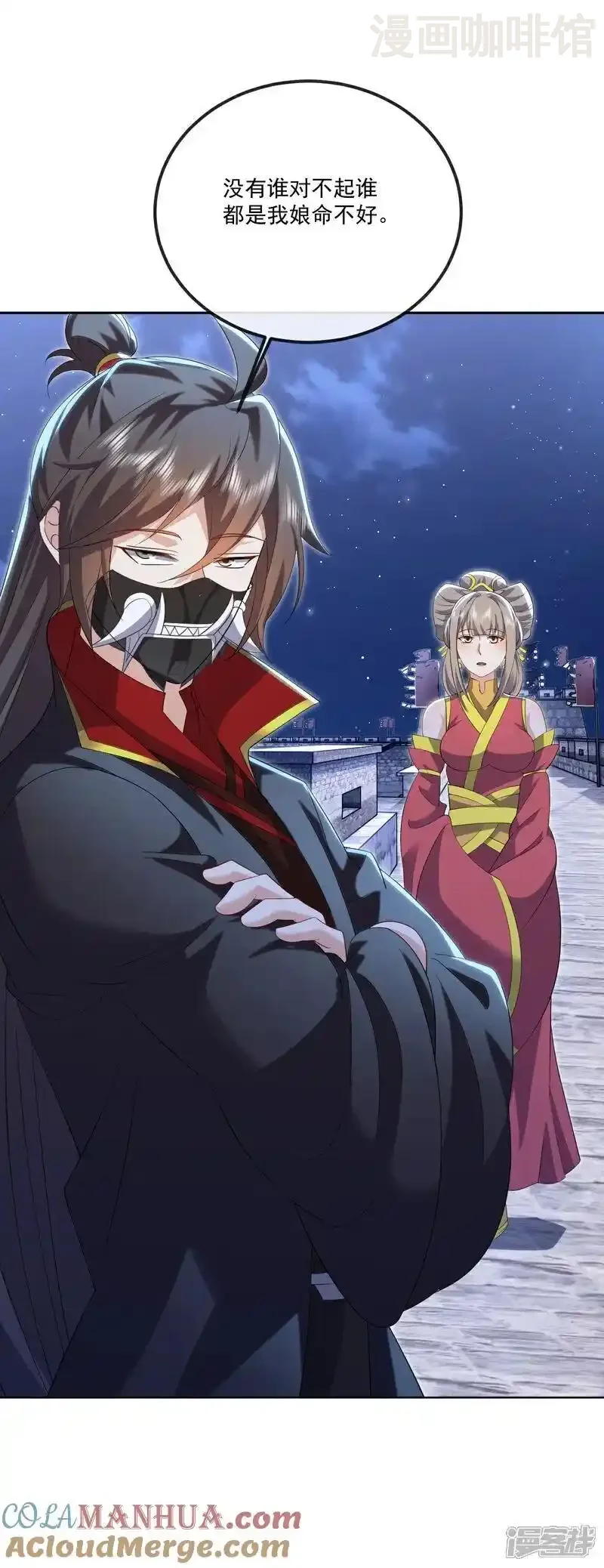 仙武帝尊 第552话 料事如神 下拉式漫画 - 漫画咖啡馆 免费阅读 - Page 13