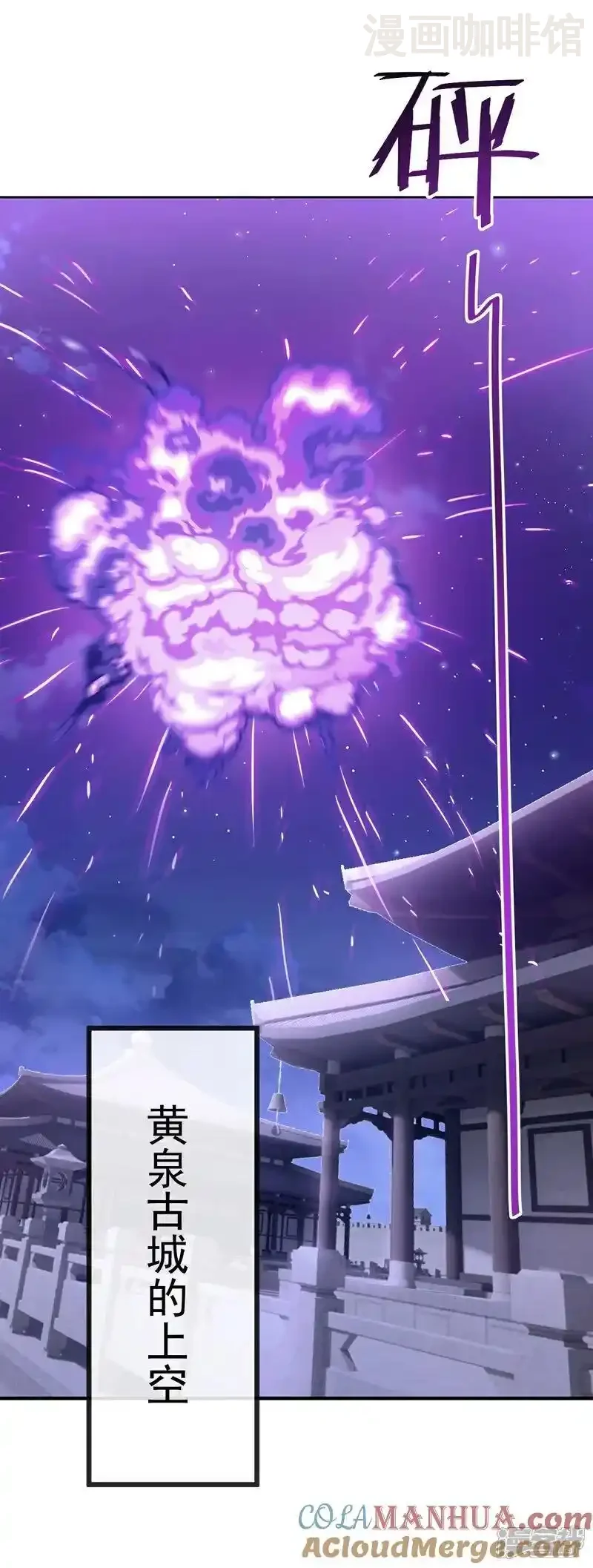 仙武帝尊 第552话 料事如神 下拉式漫画 - 漫画咖啡馆 免费阅读 - Page 16