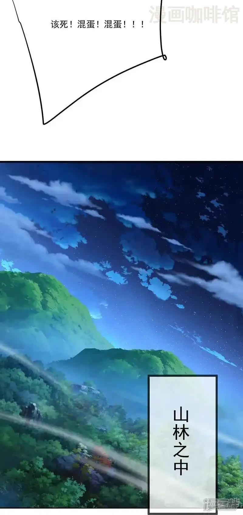 仙武帝尊 第552话 料事如神 下拉式漫画 - 漫画咖啡馆 免费阅读 - Page 18