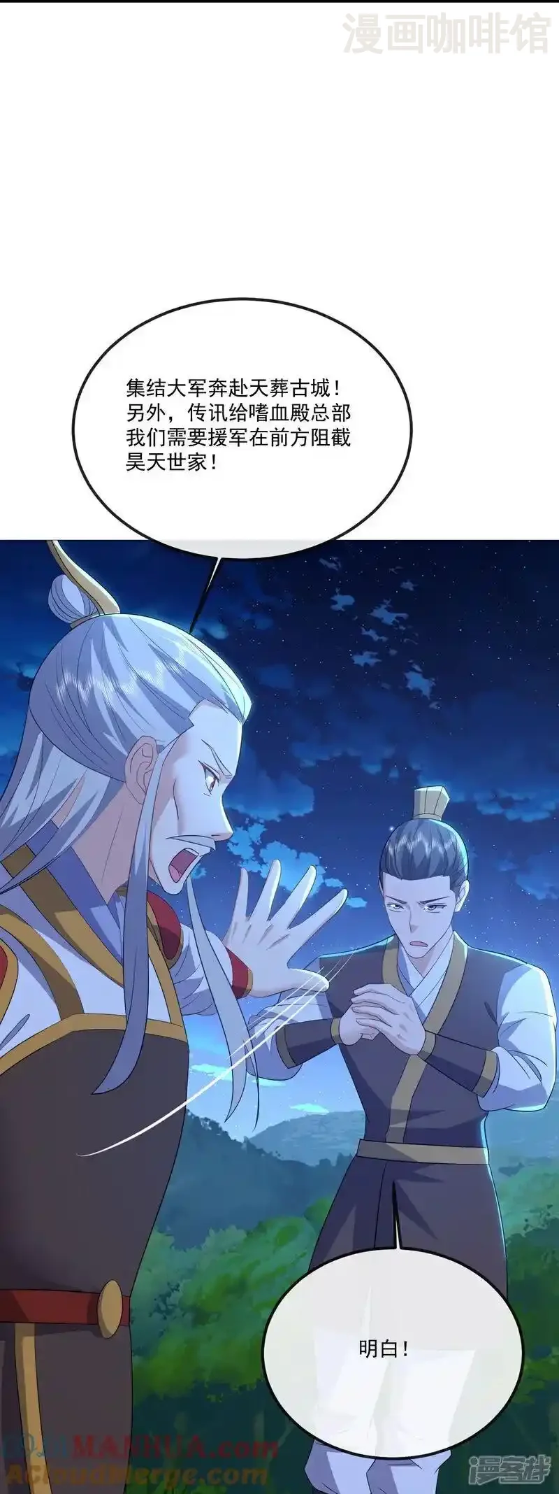 仙武帝尊 第552话 料事如神 下拉式漫画 - 漫画咖啡馆 免费阅读 - Page 22