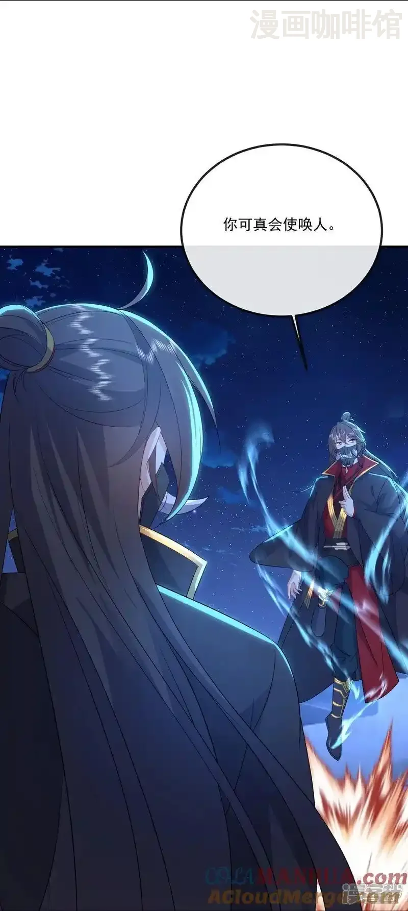 仙武帝尊 第552话 料事如神 下拉式漫画 - 漫画咖啡馆 免费阅读 - Page 25