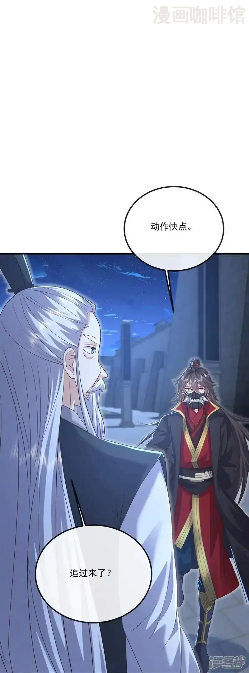 仙武帝尊 第552话 料事如神 下拉式漫画 - 漫画咖啡馆 免费阅读 - Page 27