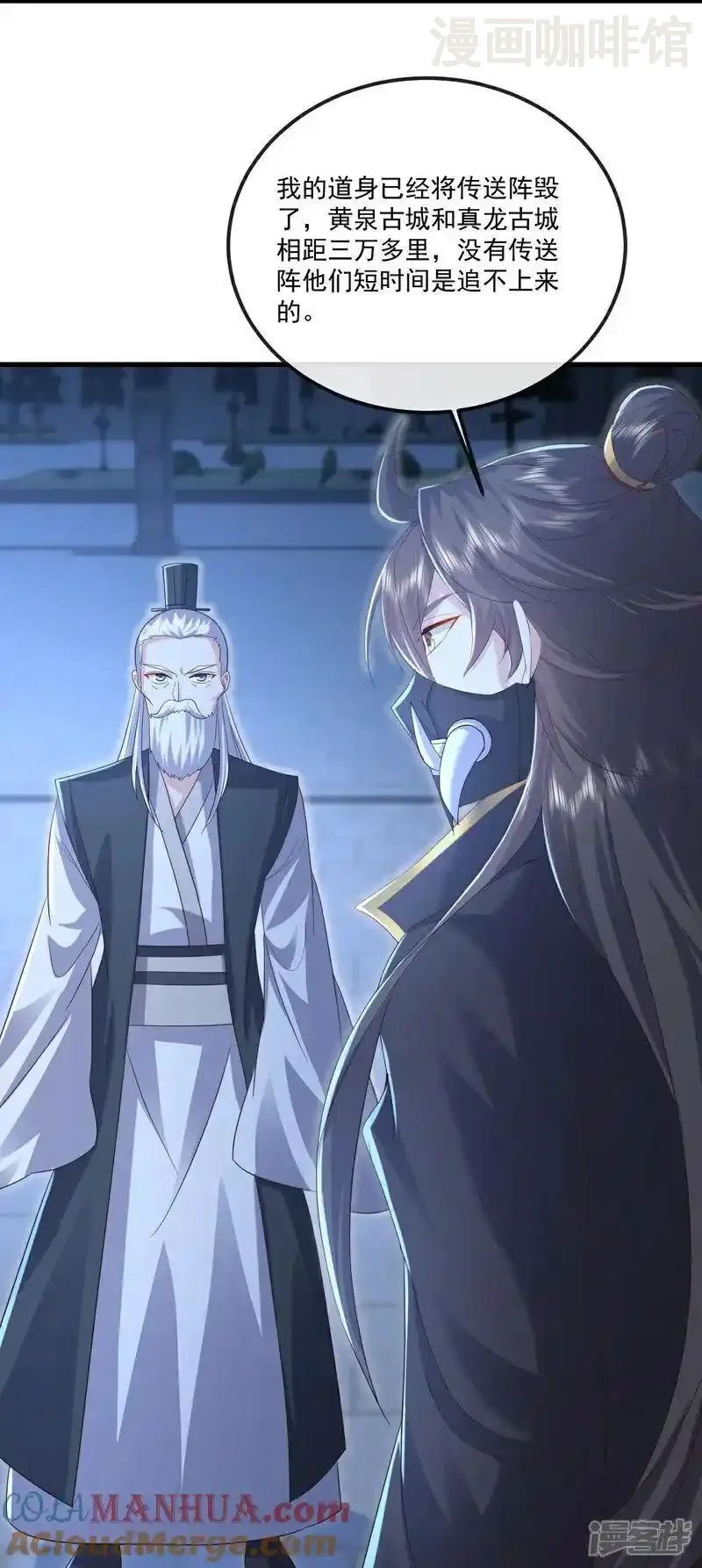 仙武帝尊 第552话 料事如神 下拉式漫画 - 漫画咖啡馆 免费阅读 - Page 28