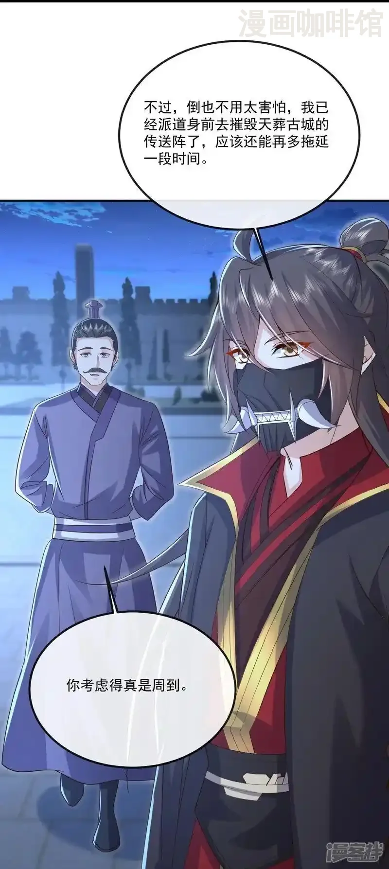 仙武帝尊 第552话 料事如神 下拉式漫画 - 漫画咖啡馆 免费阅读 - Page 30