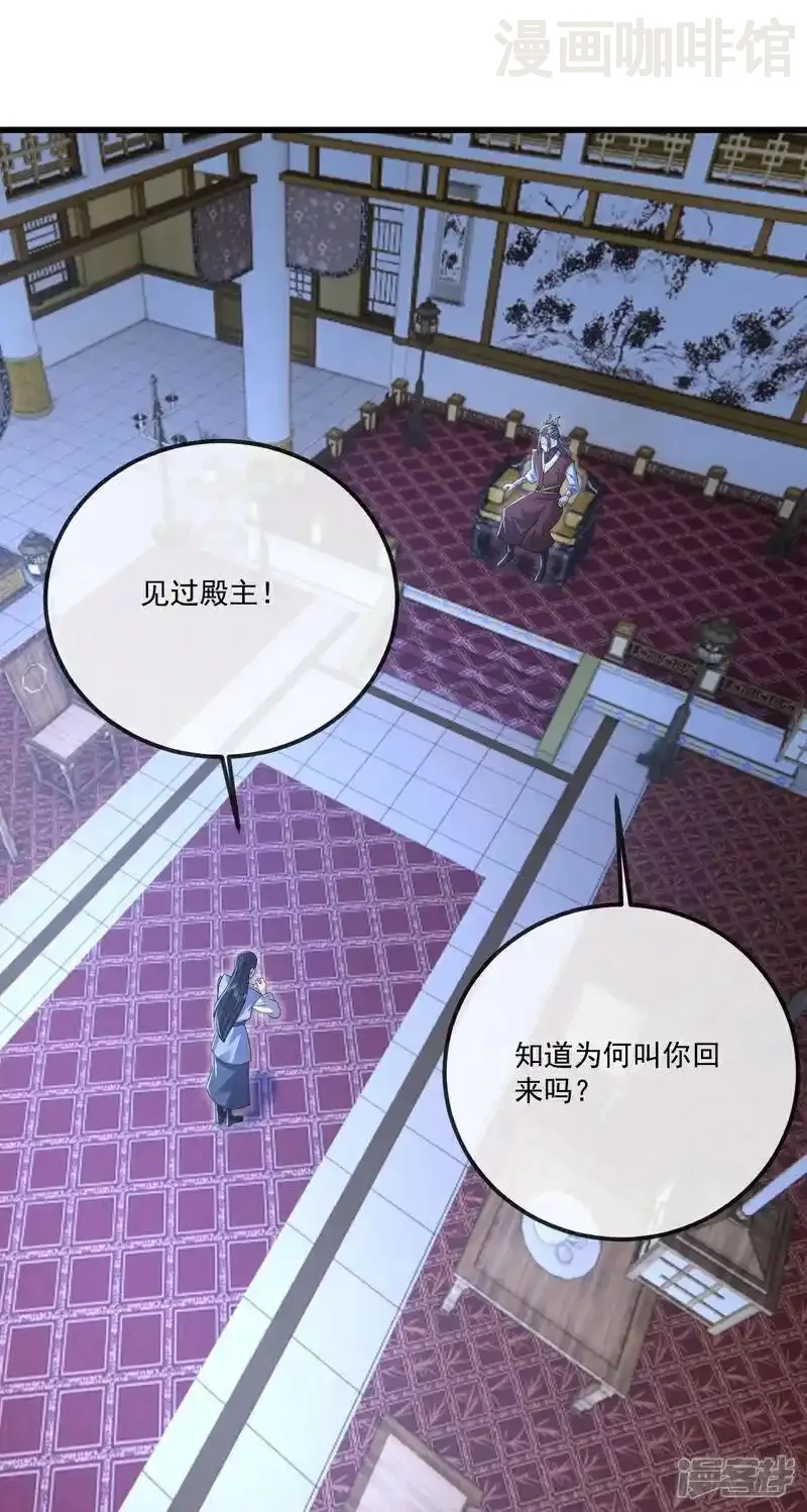 仙武帝尊 第552话 料事如神 下拉式漫画 - 漫画咖啡馆 免费阅读 - Page 33