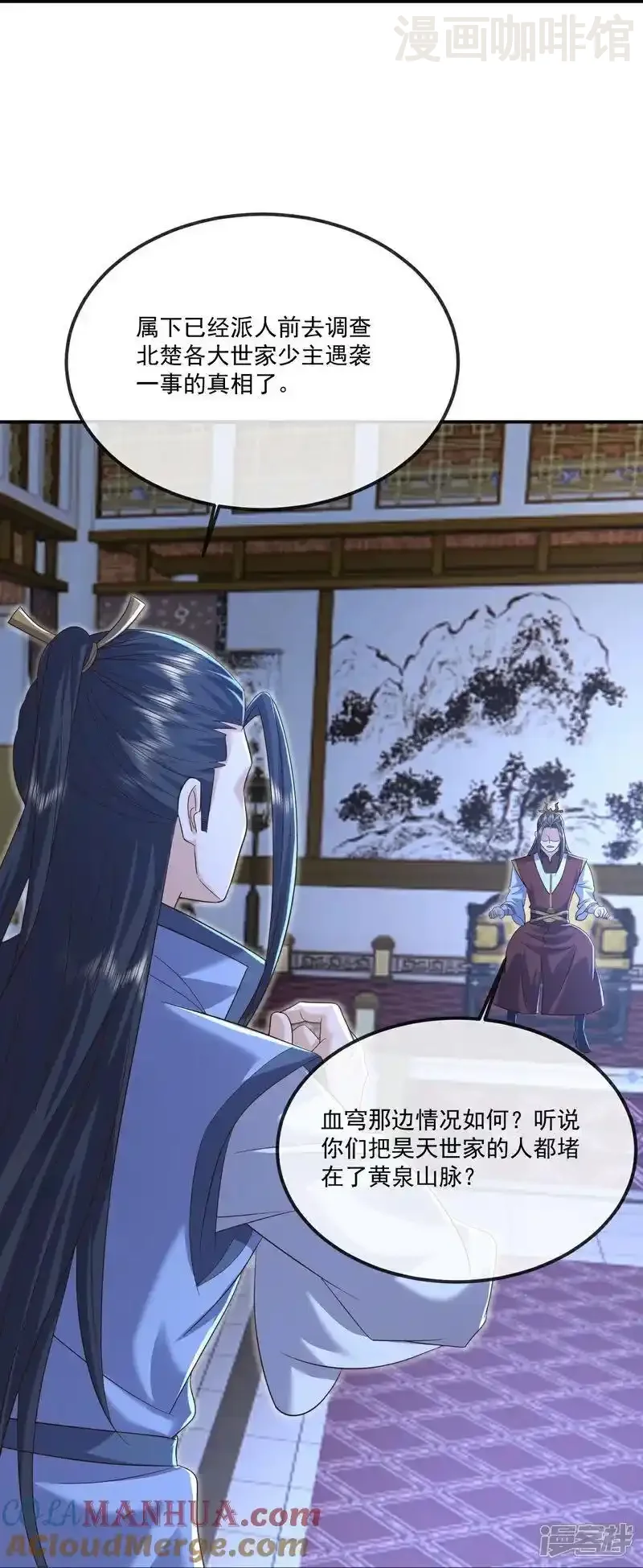 仙武帝尊 第552话 料事如神 下拉式漫画 - 漫画咖啡馆 免费阅读 - Page 34