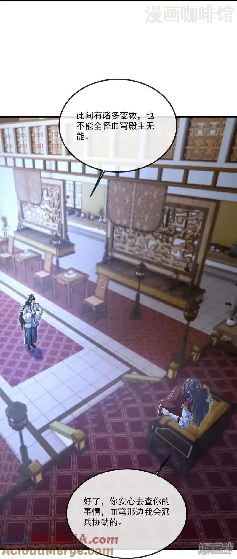 仙武帝尊 第552话 料事如神 下拉式漫画 - 漫画咖啡馆 免费阅读 - Page 37