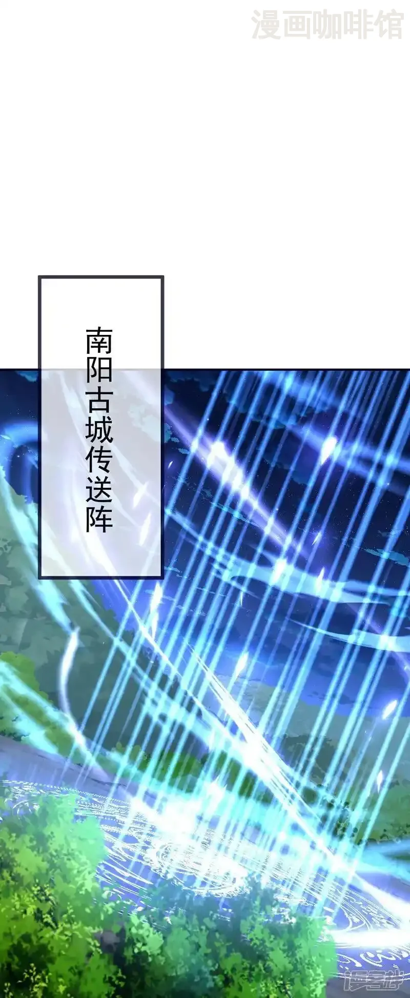 仙武帝尊 第552话 料事如神 下拉式漫画 - 漫画咖啡馆 免费阅读 - Page 38