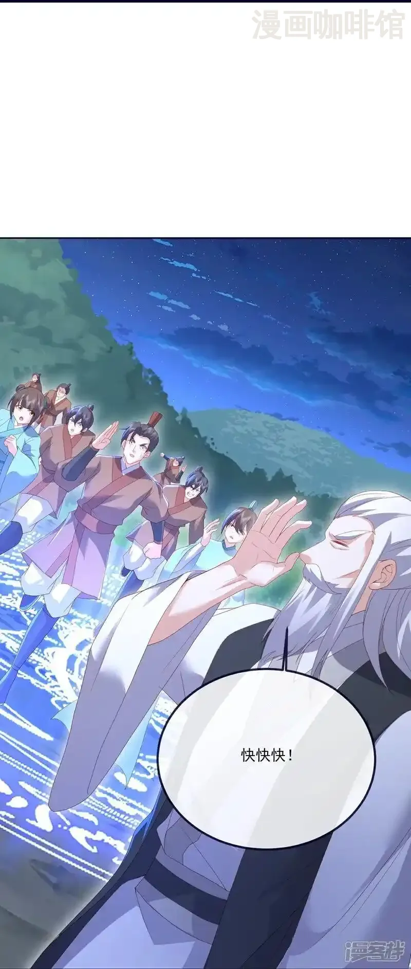 仙武帝尊 第552话 料事如神 下拉式漫画 - 漫画咖啡馆 免费阅读 - Page 39