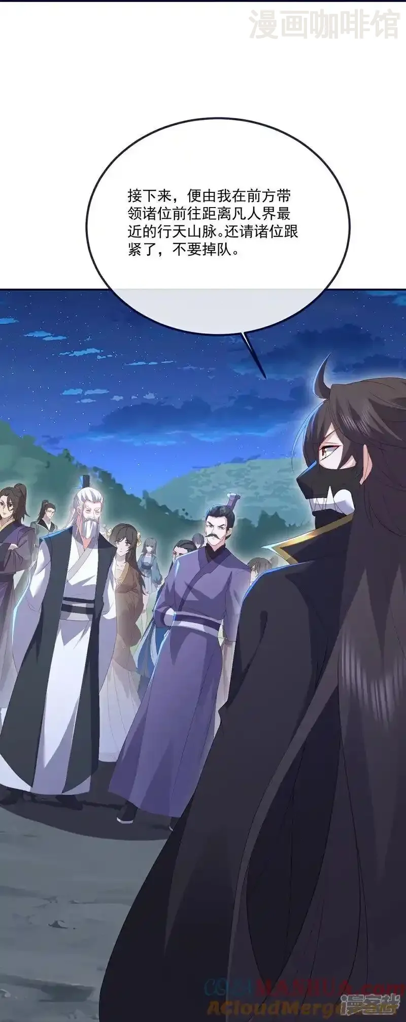 仙武帝尊 第552话 料事如神 下拉式漫画 - 漫画咖啡馆 免费阅读 - Page 40