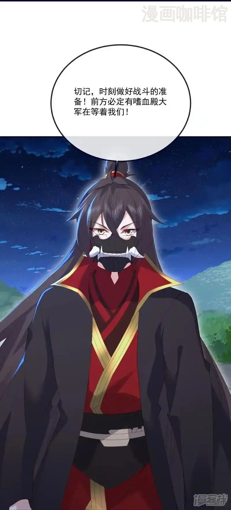 仙武帝尊 第552话 料事如神 下拉式漫画 - 漫画咖啡馆 免费阅读 - Page 41