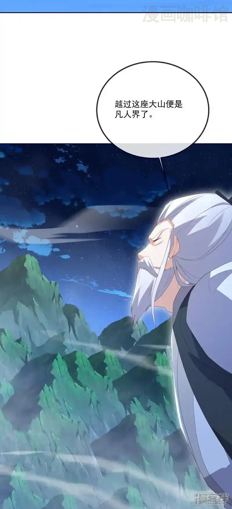 仙武帝尊 第552话 料事如神 下拉式漫画 - 漫画咖啡馆 免费阅读 - Page 44