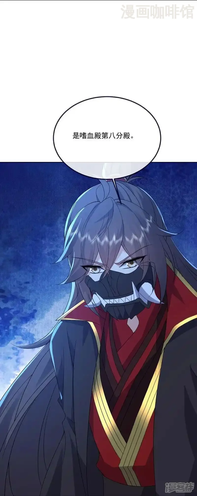 仙武帝尊 第552话 料事如神 下拉式漫画 - 漫画咖啡馆 免费阅读 - Page 48