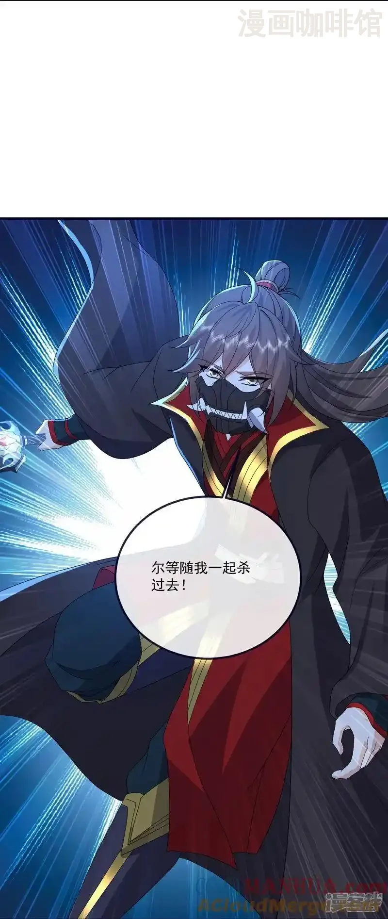 仙武帝尊 第552话 料事如神 下拉式漫画 - 漫画咖啡馆 免费阅读 - Page 49