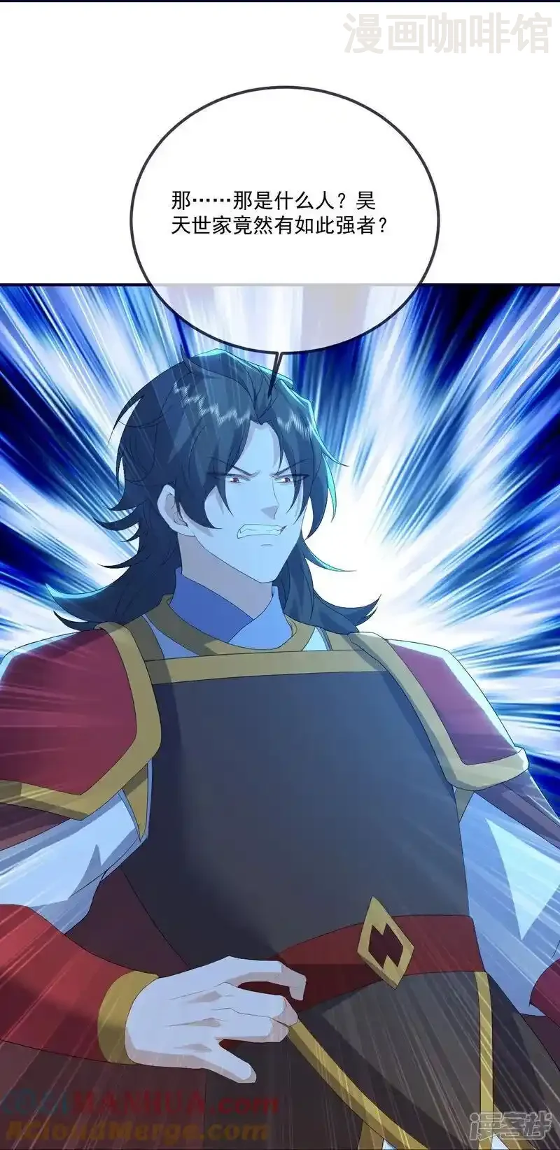 仙武帝尊 第552话 料事如神 下拉式漫画 - 漫画咖啡馆 免费阅读 - Page 58