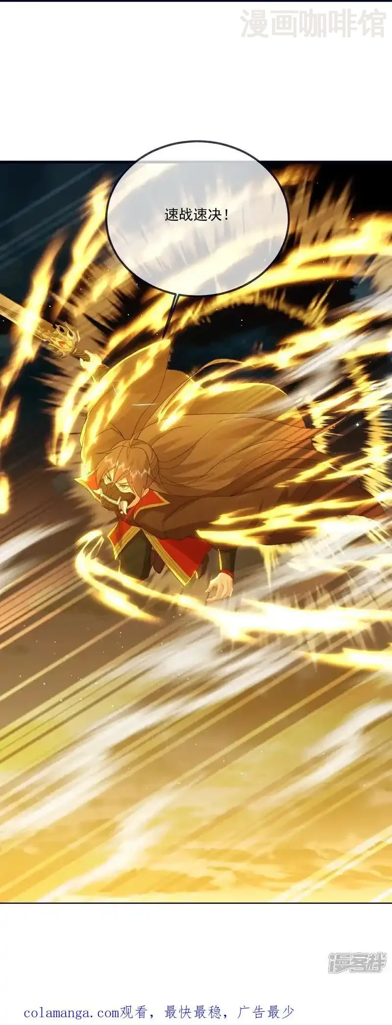 仙武帝尊 第552话 料事如神 下拉式漫画 - 漫画咖啡馆 免费阅读 - Page 59