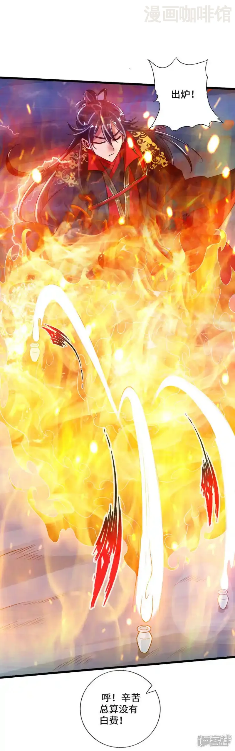 仙武帝尊 第19话 战卫阳 下拉式漫画 - 漫画咖啡馆 免费阅读 - Page 3