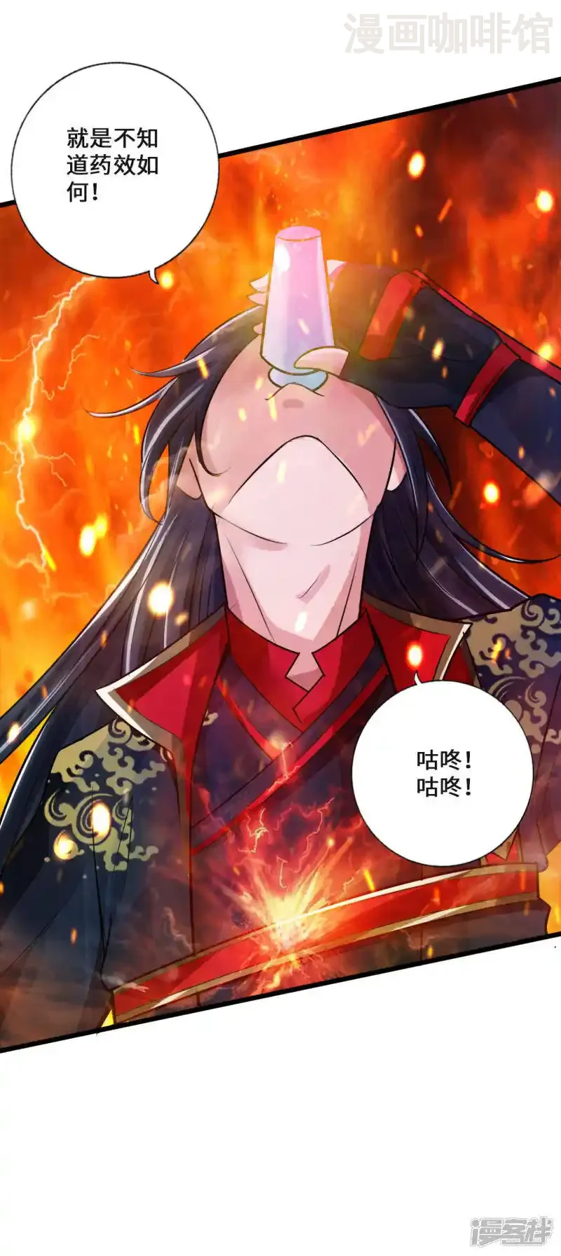 仙武帝尊 第19话 战卫阳 下拉式漫画 - 漫画咖啡馆 免费阅读 - Page 5