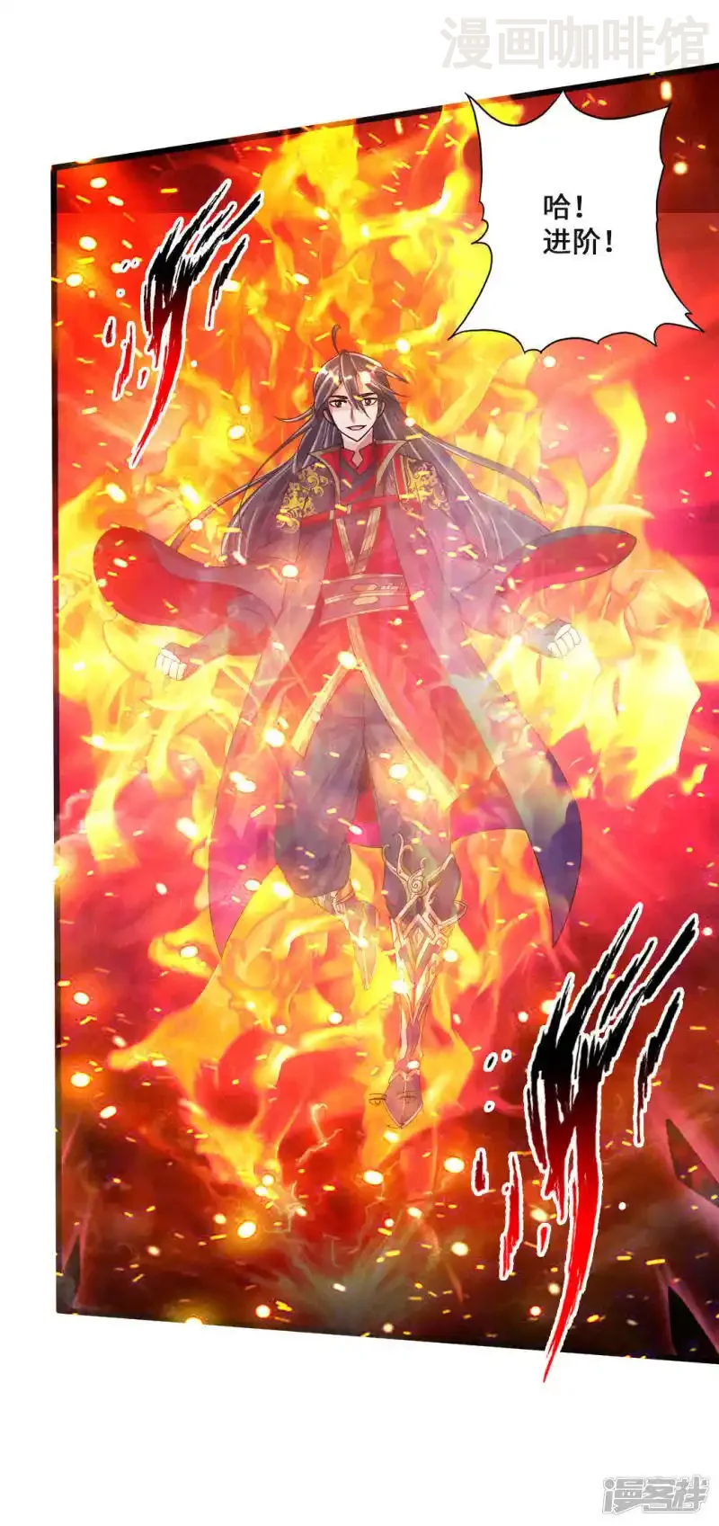 仙武帝尊 第19话 战卫阳 下拉式漫画 - 漫画咖啡馆 免费阅读 - Page 7