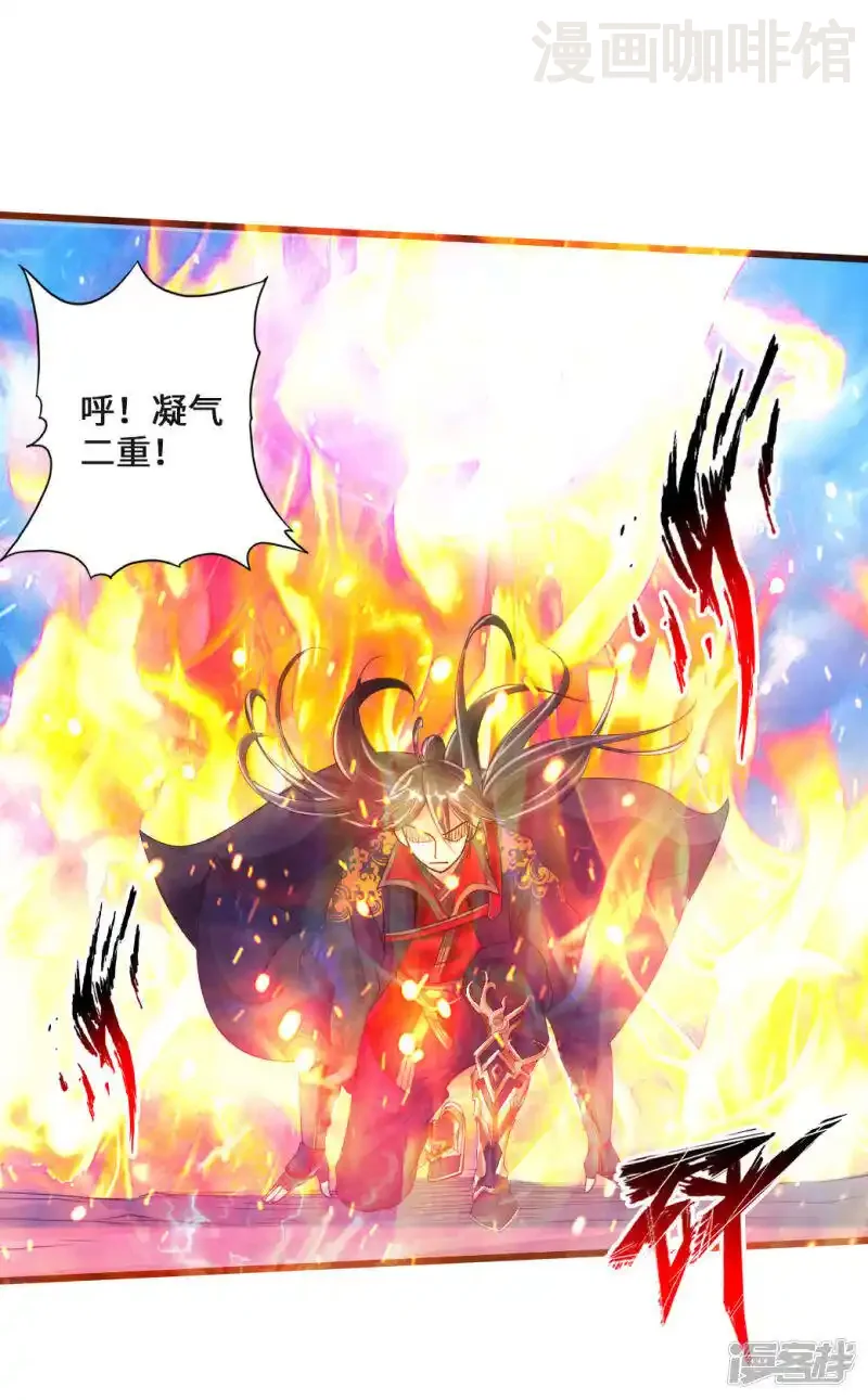 仙武帝尊 第19话 战卫阳 下拉式漫画 - 漫画咖啡馆 免费阅读 - Page 8