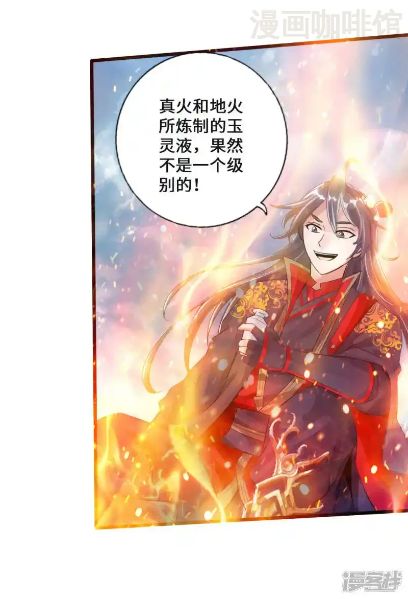 仙武帝尊 第19话 战卫阳 下拉式漫画 - 漫画咖啡馆 免费阅读 - Page 9