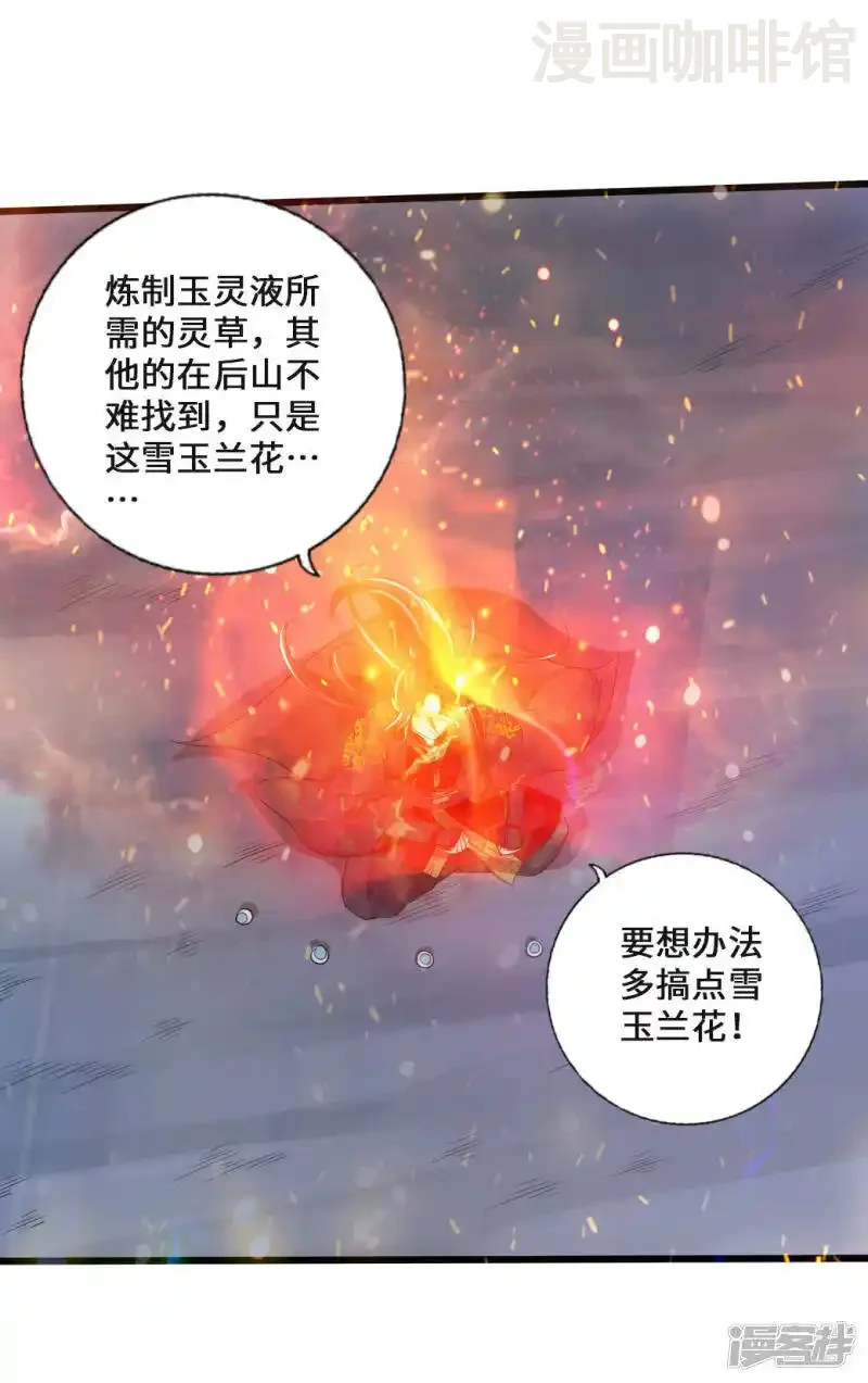 仙武帝尊 第19话 战卫阳 下拉式漫画 - 漫画咖啡馆 免费阅读 - Page 10
