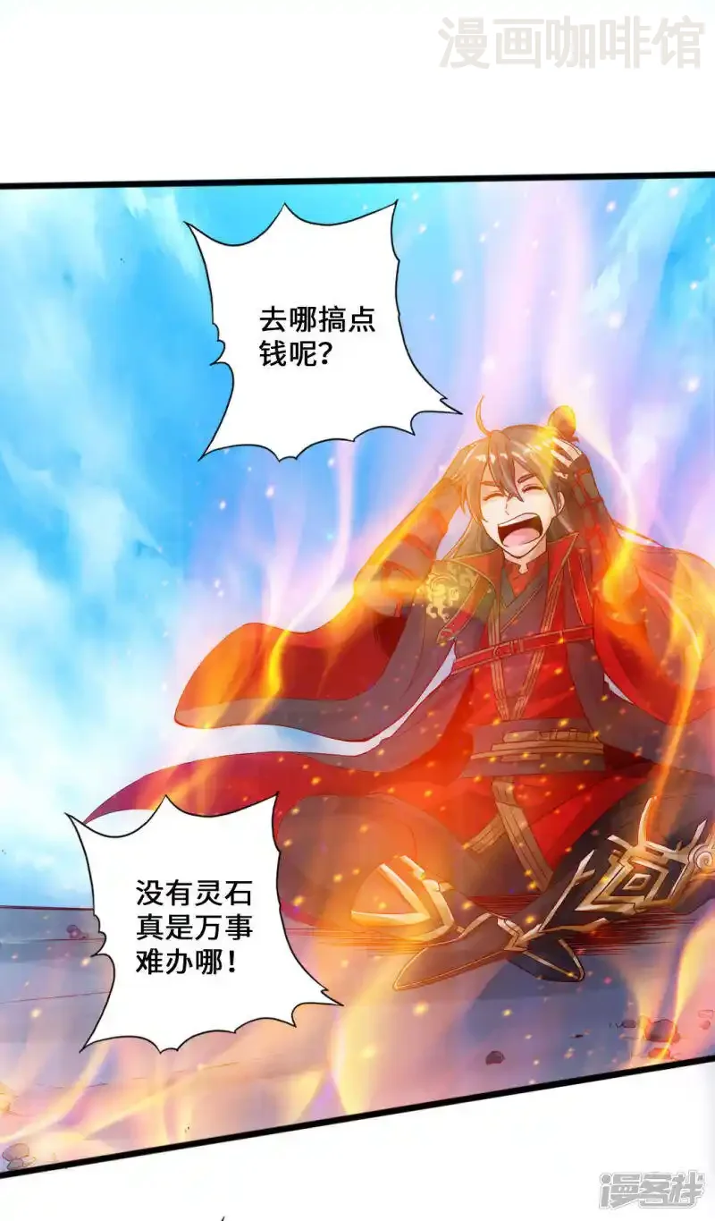 仙武帝尊 第19话 战卫阳 下拉式漫画 - 漫画咖啡馆 免费阅读 - Page 12