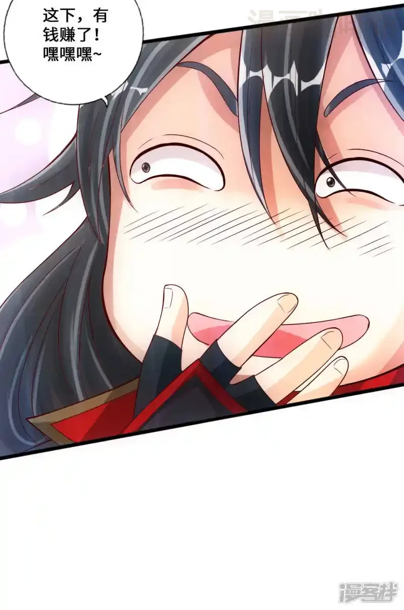 仙武帝尊 第19话 战卫阳 下拉式漫画 - 漫画咖啡馆 免费阅读 - Page 14