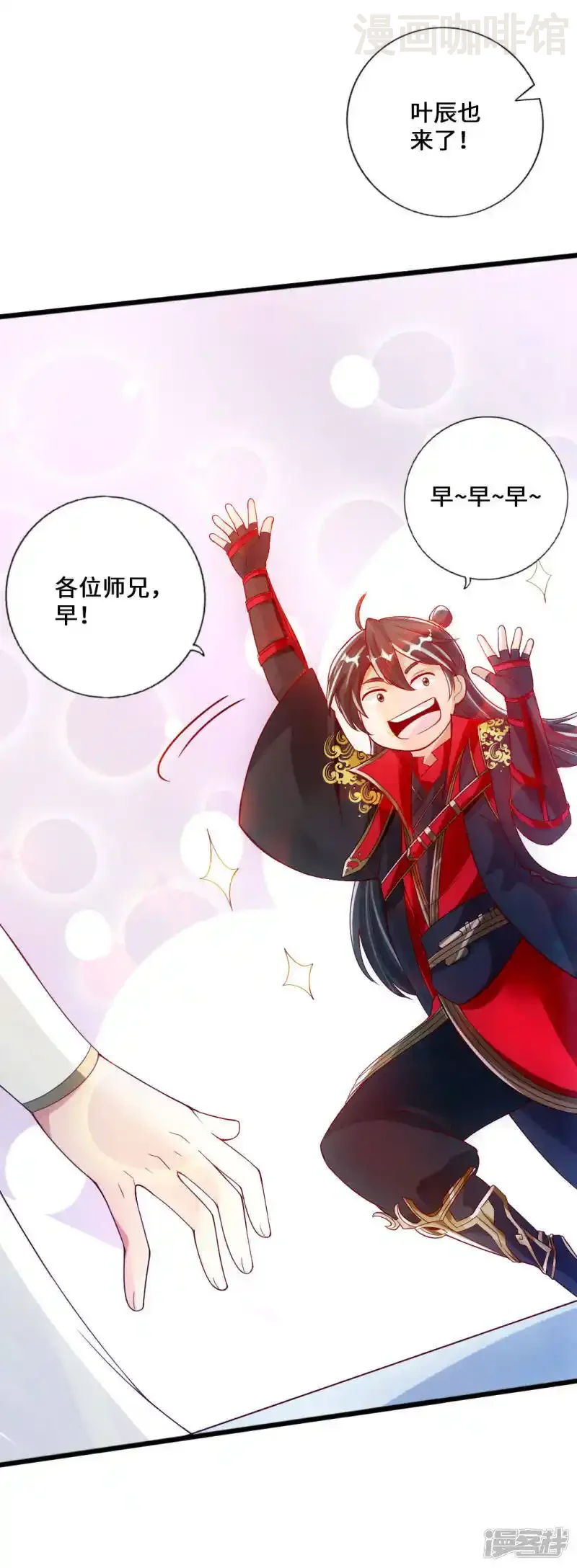 仙武帝尊 第19话 战卫阳 下拉式漫画 - 漫画咖啡馆 免费阅读 - Page 19